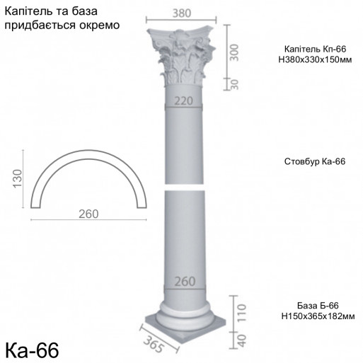 Колона з гіпсу ка-66 (ентазіс)