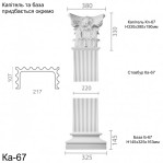 Квадратна колона з гіпсу ка-67