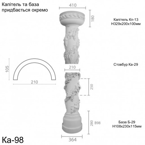 Колона з гіпсу ка-98 (1/2)