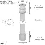 Колона з гіпсу ка-2 (1/2)