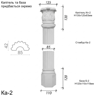 Колона з гіпсу ка-2 (1/2)
