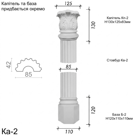 Колона з гіпсу ка-2 (1/2)