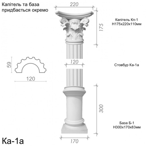 Колона з гіпсу ка-1а (1/2)
