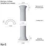 Колонна из гипса ка-5 (1/2)