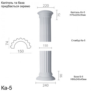 Колонна из гипса ка-5 (1/2)