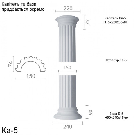 Колона з гіпсу ка-5 (1/2)