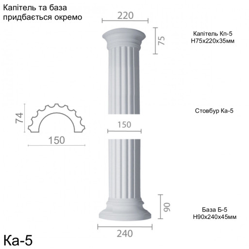 Колонна из гипса ка-5 (1/2)