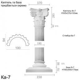 Колона з гіпсу ка-7 (1/2)