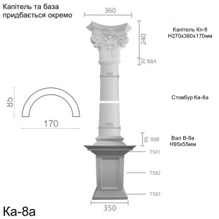Колона з гіпсу ка-8а ентазіс