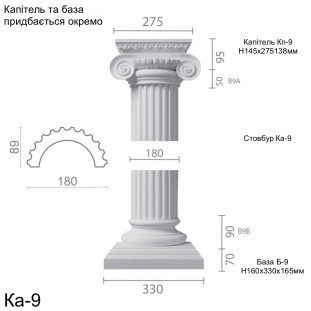 Колонна из гипса ка-9 (1/2) Колонна из гипса ка-9 (1/2)