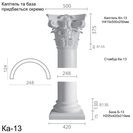 Колона з гіпсу ка-13 (1/2)