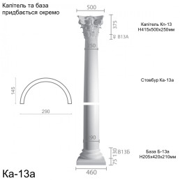 Колона з гіпсу ка-13а (энтазис)