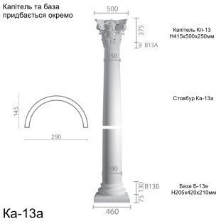 Колонна из гипса ка-13а (энтазис)