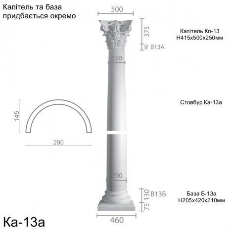 Колона з гіпсу ка-13а (энтазис)