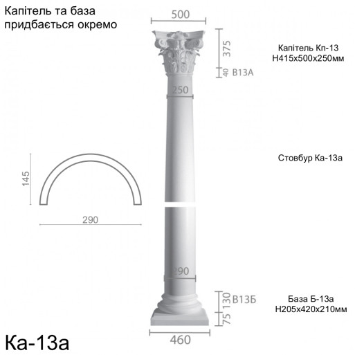 Колона з гіпсу ка-13а (энтазис)