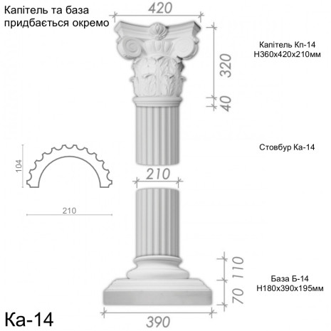 Колона з гіпсу ка-14 (1/2)