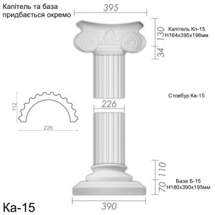Колонна из гипса ка-15 (1/2)
