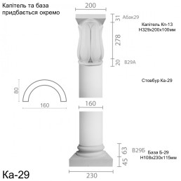 Колона з гіпсу ка-29 (1/2)