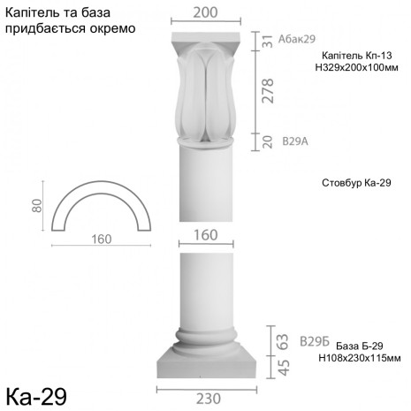 Колона з гіпсу ка-29 (1/2)