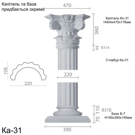 Колона з гіпсу ка-31 (1/2)