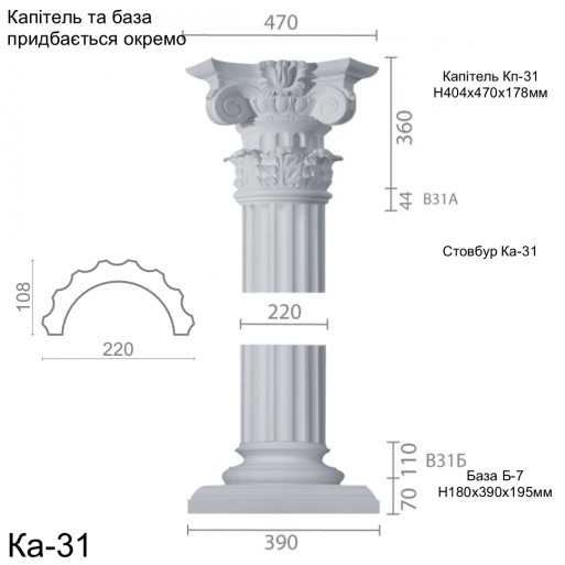 Колона з гіпсу ка-31 (1/2)