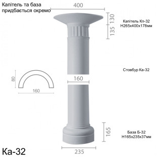 Колонна из гипса ка-32 (1/2)