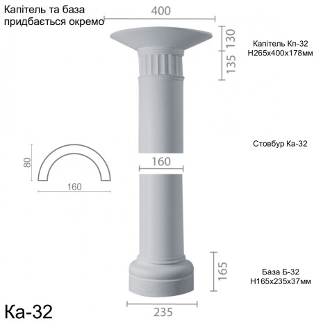 Колона з гіпсу ка-32 (1/2)