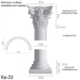 Колона з гіпсу ка-33 (1/2)