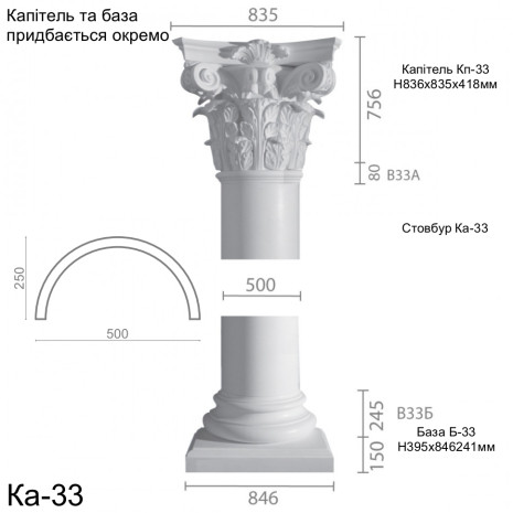 Колона з гіпсу ка-33 (1/2)