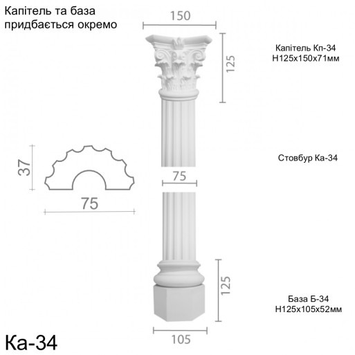 Колонна из гипса ка-34 (1/2)