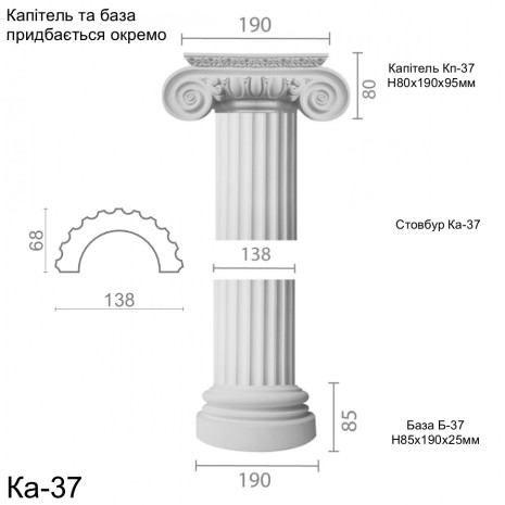 Колона з гіпсу ка-37 (1/2)