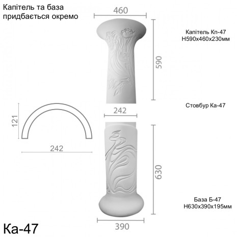 Колона з гіпсу ка-47 (1/2)
