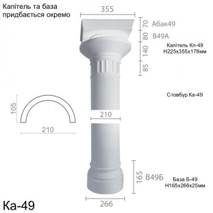 Колонна из гипса ка-49 (1/2)