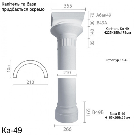 Колона з гіпсу ка-49 (1/2)