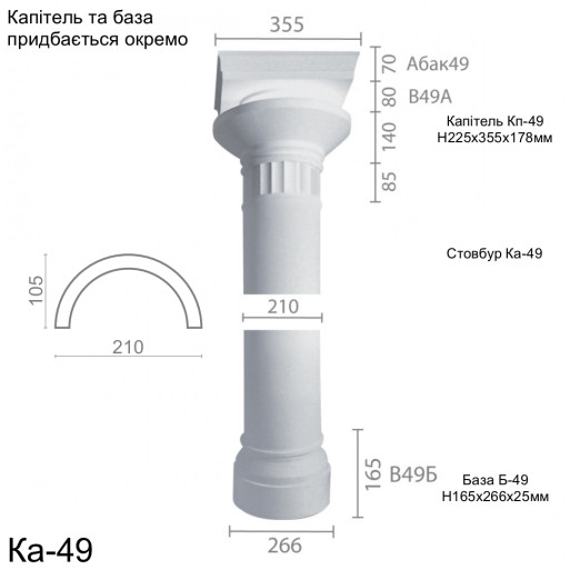 Колонна из гипса ка-49 (1/2)