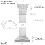 Колона з гіпсу ка-50 (1/2)
