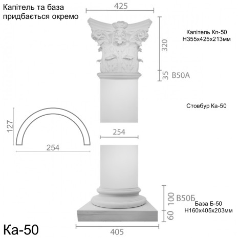 Колона з гіпсу ка-50 (1/2)