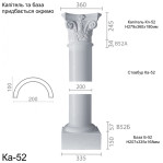 Колонна из гипса ка-52 (1/2)