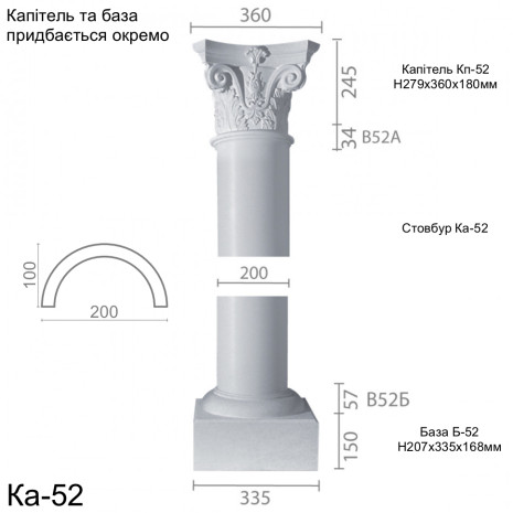 Колона з гіпсу ка-52 (1/2)