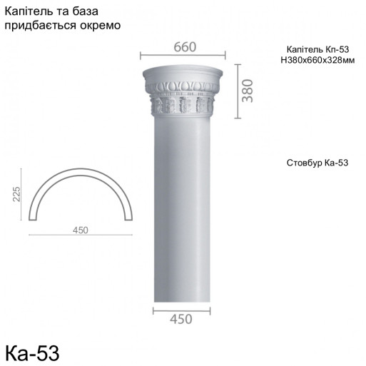 Колона з гіпсу ка-53
