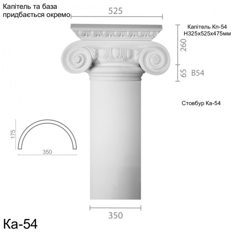 Колона з гіпсу ка-54