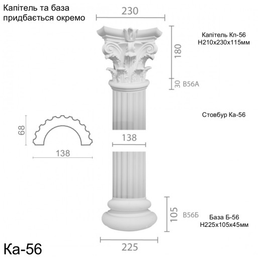 Колона з гіпсу ка-56 (1/2)