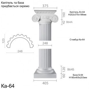 Колона з гіпсу ка-64 (1/2)