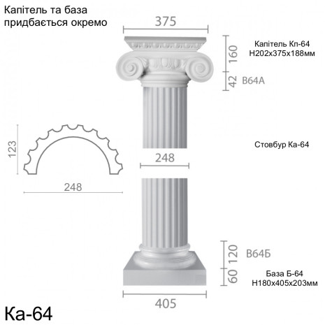Колона з гіпсу ка-64 (1/2)