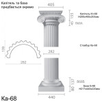 Колона з гіпсу ка-68 (1/2)