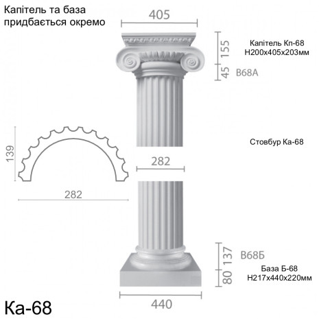 Колона з гіпсу ка-68 (1/2)