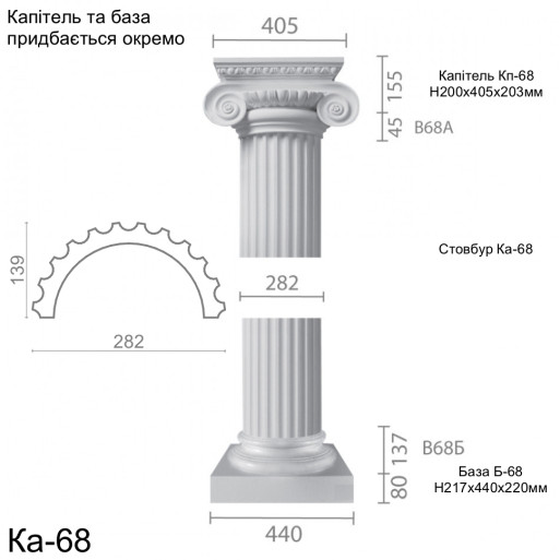 Колона з гіпсу ка-68 (1/2)