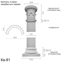 Колона з гипсу ка-81 (1/2)