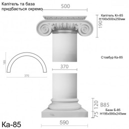 Колона з гіпсу ка-85 (1/2)