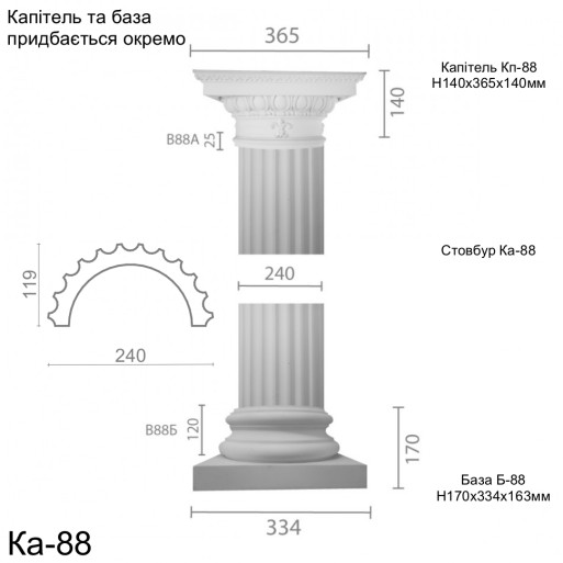 Колона з гіпсу ка-88 (1/2)